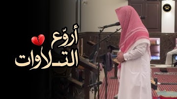 صلاة الفجر - ما تيسر من سورة الرعد للشيخ أنس العمادي | 18-1-1447 هـ