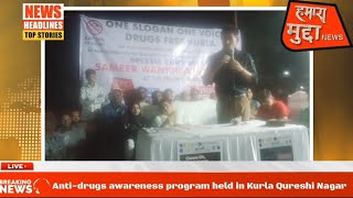 Kurla Qureshi Nagar Me Ex Ncb Officer Sameer Wankhede Ne Ki Drugs Awareness Program Me Shirkat..