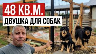 DOG ENCLOSURE for 100,000₽! 😱 The size of a 2-room apartment 🏠💸