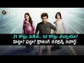 🤑 ₹21Cr Budget vs ₹42Cr Profit! Nari Nari Naduma Murari Total Collections Report | Blockbuster?