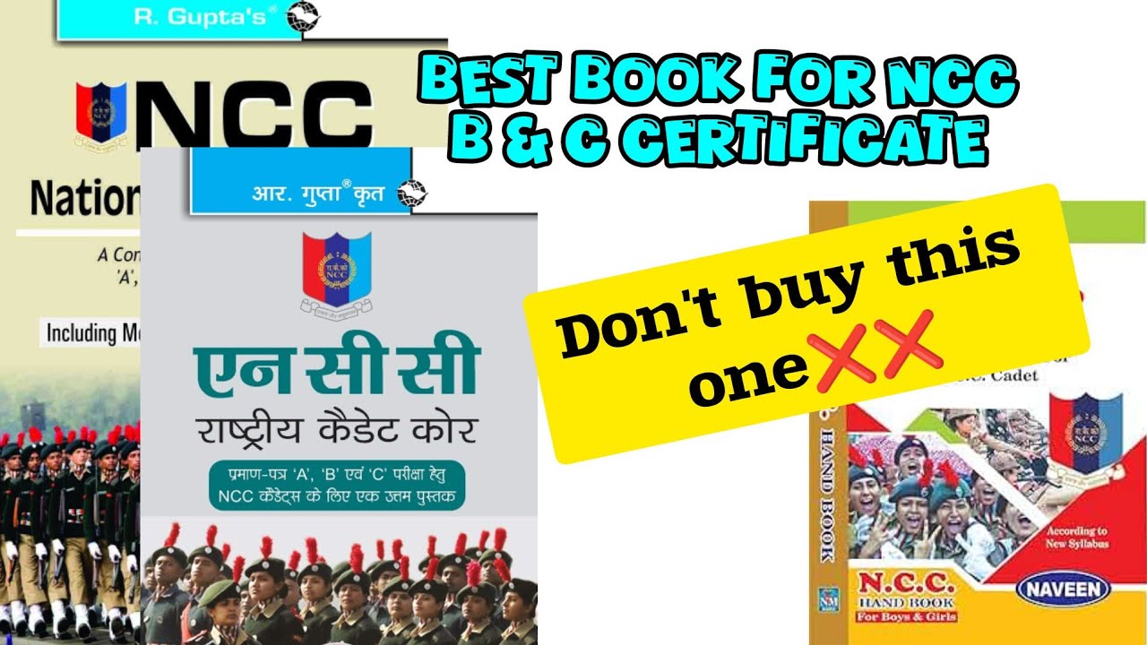 एनसीसी कैडेट हैंड बुक।। ncc cadet handbook।।ncc cadet kaun sa book khareeden।। 