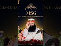यह दिल मेरी आंखों में डूबा #bollywood #music #msgforever #ytshorts #bhaktisong
