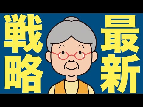 【最新記事】FOMCの結果を受けての投資戦略 - 広瀬隆雄氏