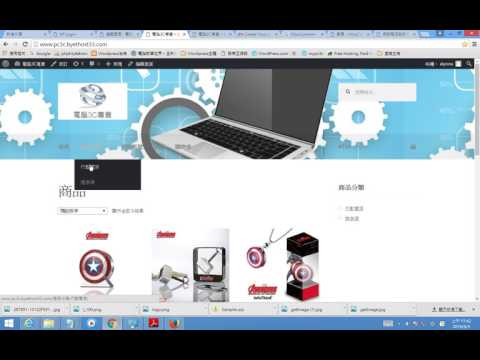【CMS Wordpress架站】41 Wordpress 頁面Html轉址