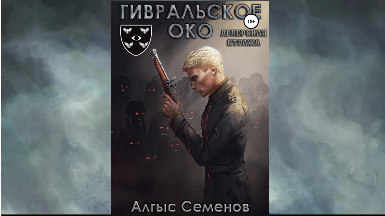 Темное око телеграм Темное око телеграм