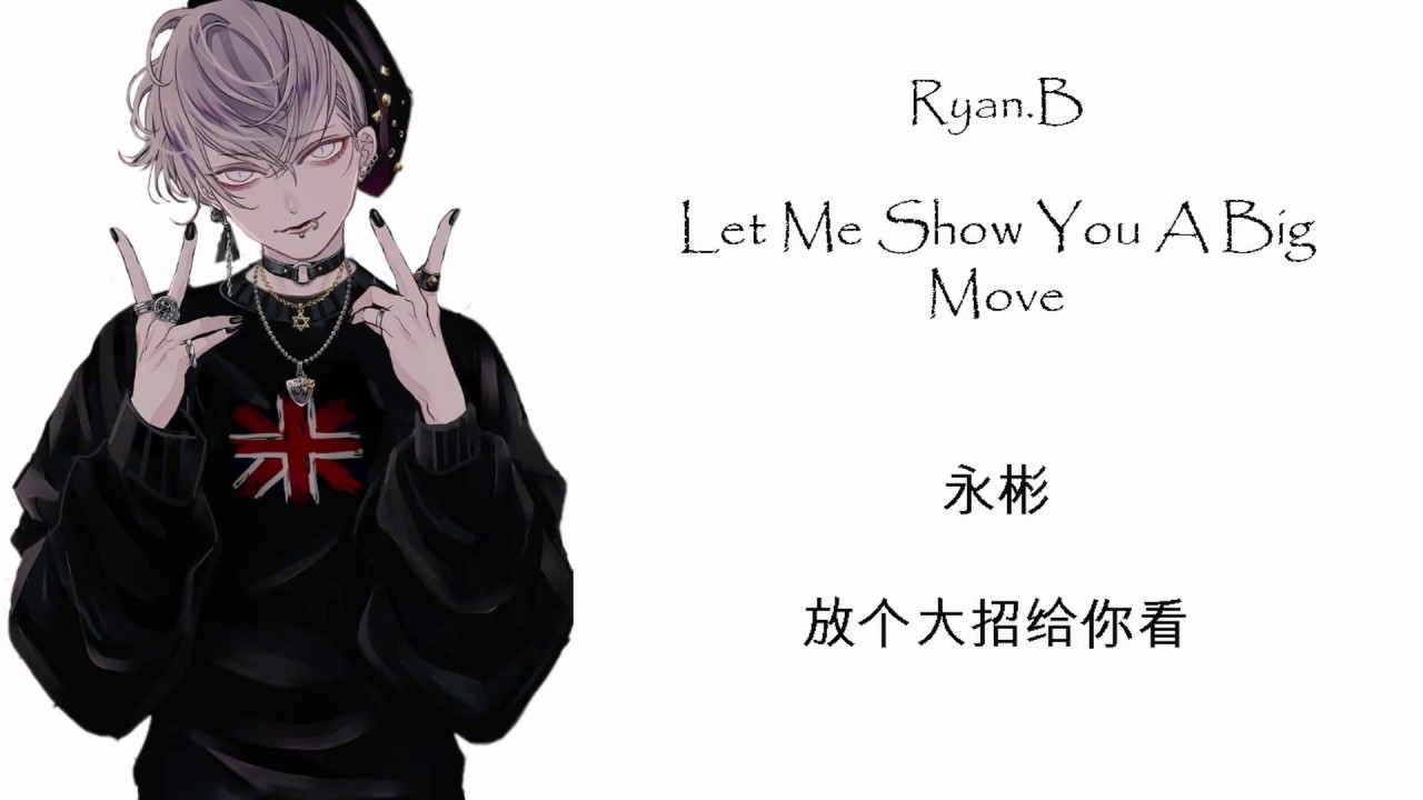  RyanB    Let Me Show You A Big Move OPPO RENO  Pinyin  Lyrics  Chinese Tiktok