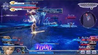 DFFAC_ヴァン_日銭30ギルの暮らし_part206_プラチナD