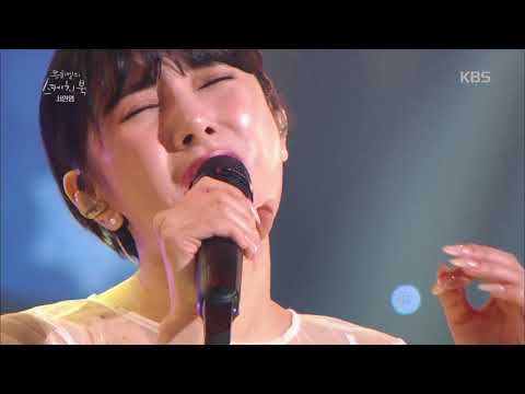 유희열의 스케치북 - 서인영 - 잘 가요 로맨스, 사랑밖엔 난 몰라 20180804