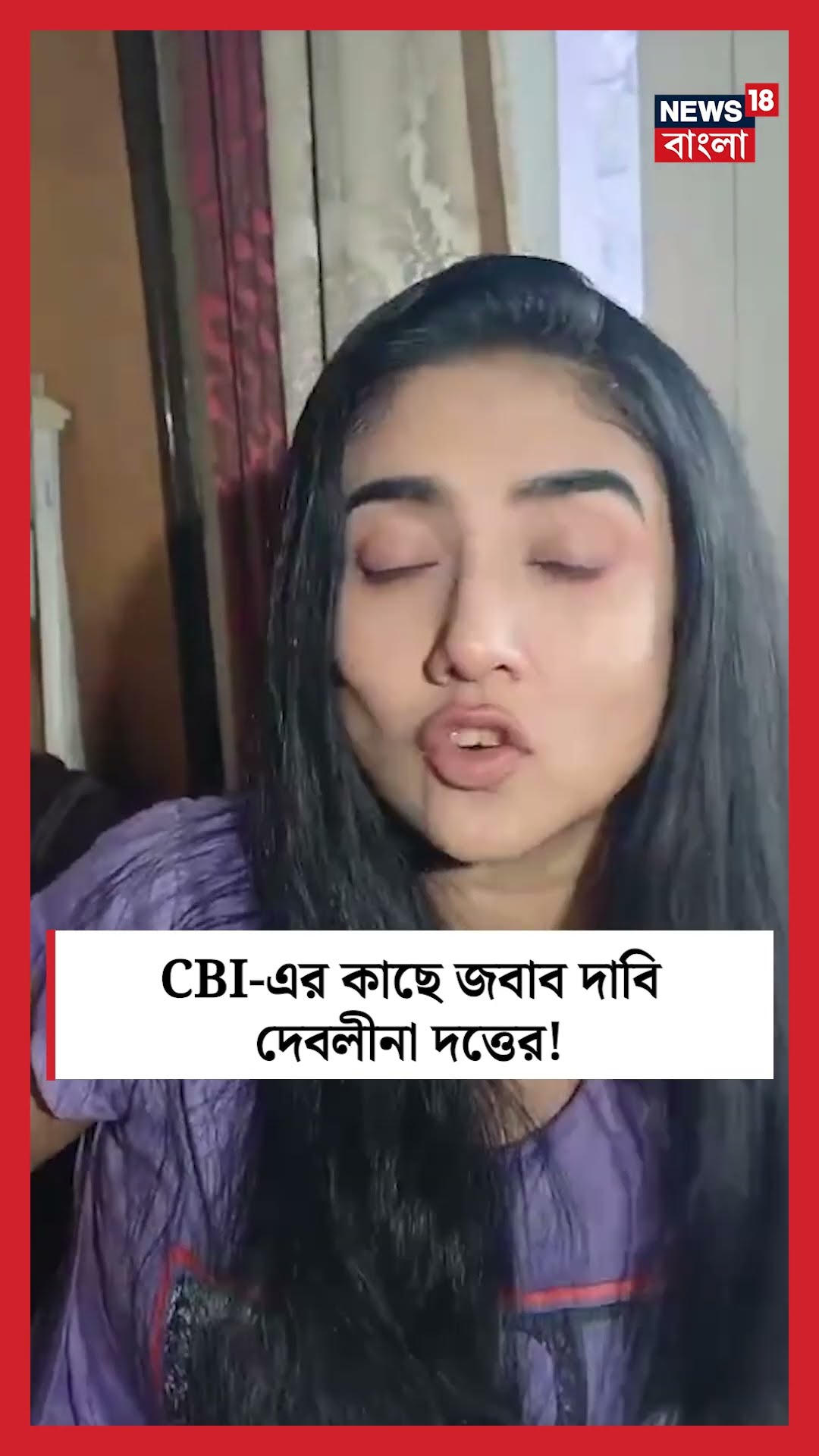 R G Kar কাণ্ডে জামিনের ঘটনায় CBI-এর কাছে জবাব দাবি Debolina Dutta র! #shorts