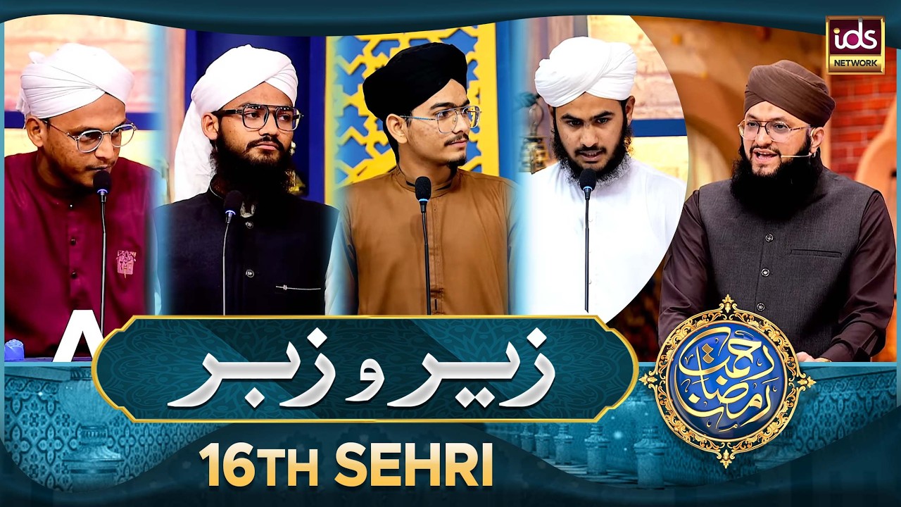 Zair-o-Zabar Competition | Episode 15 | Ramzan Sharif Special 2026 | With Hafiz Tahir Qadri