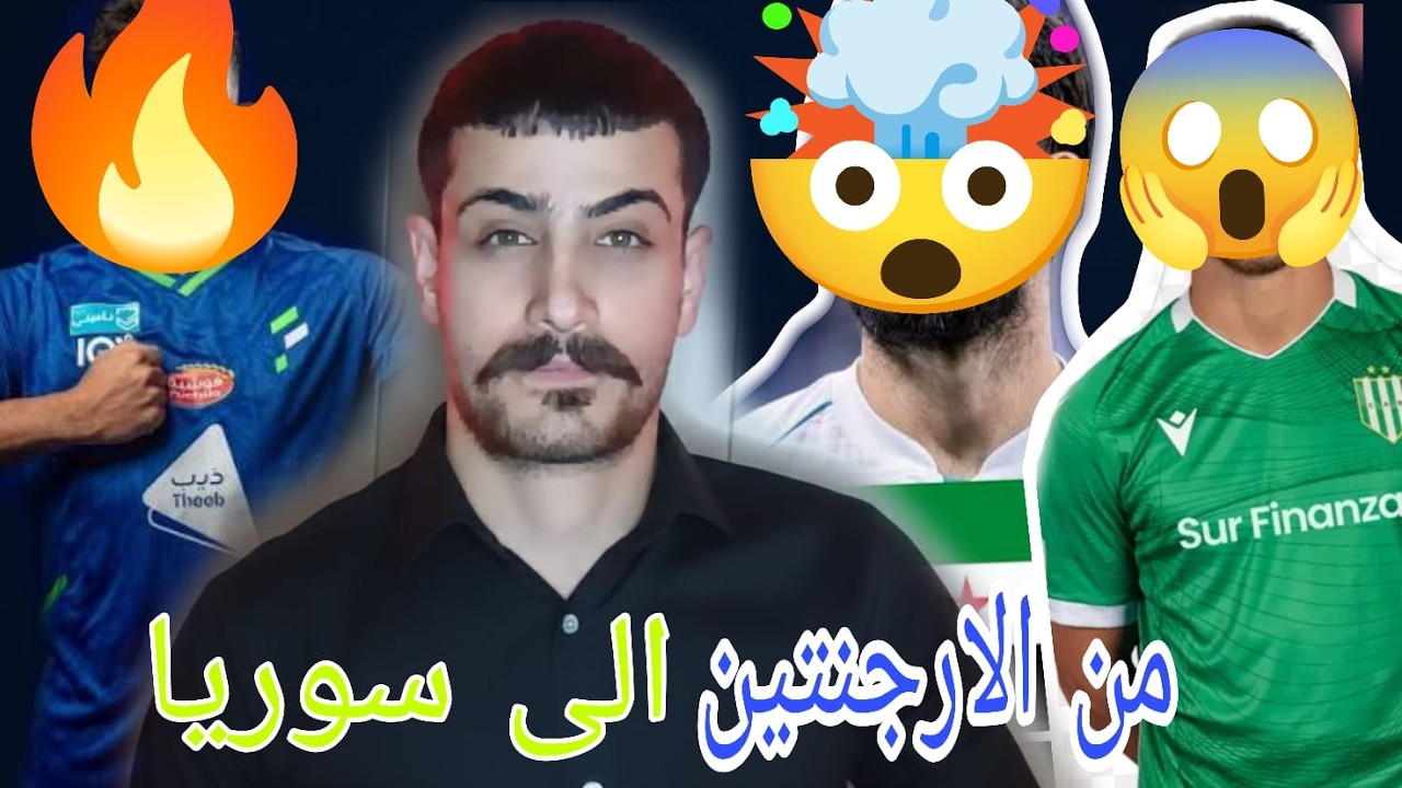 دبابة بشرية من اصول سورية ومحترف بدوري روشن السعودي قريب جدا من تمثيل المنتخب السوري من هو الاعب؟؟