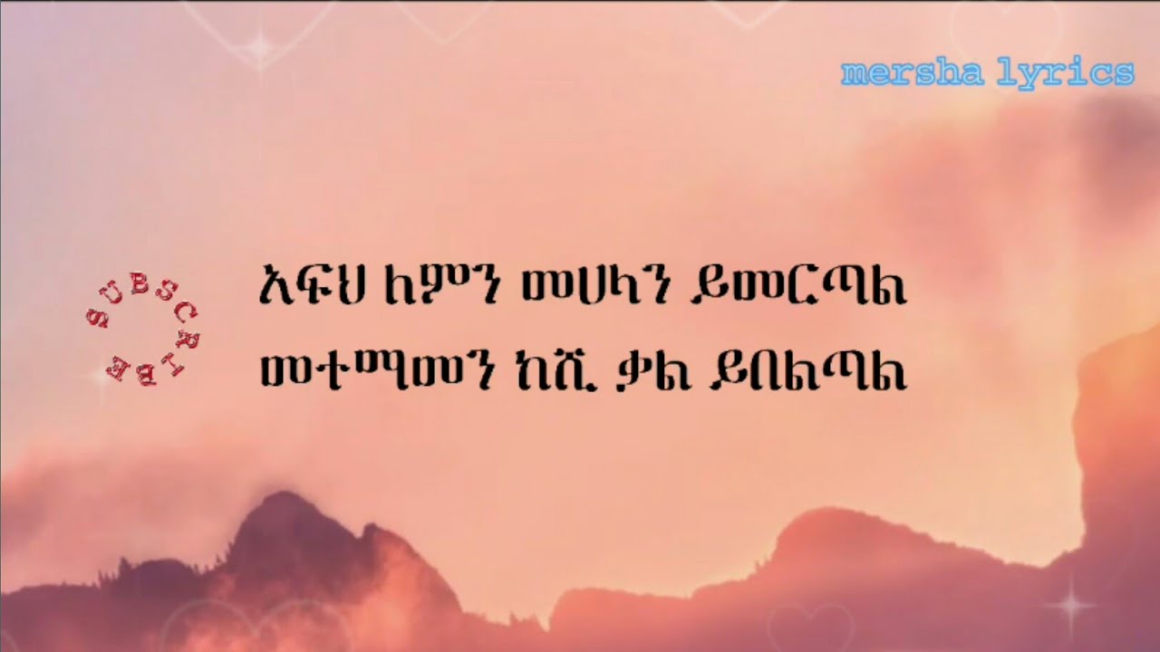 ትህትና_ቢሰጥ_-_አትማል_-_ethiopian_new_music