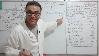 ملخص رائع لمجاميع و الجداءات للثالثة ثانوي باك 2023