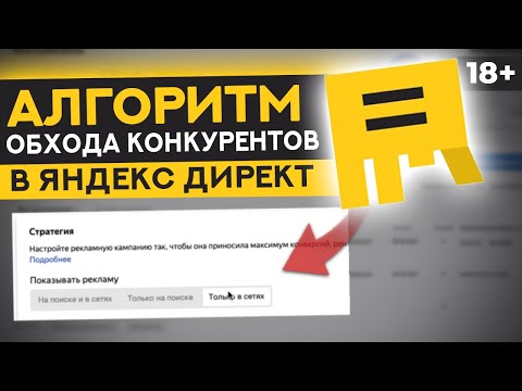 Video: Čo Robiť, Ak Má Reklama V Serveri Yandex.Direct Stav „niekoľko Zobrazení“