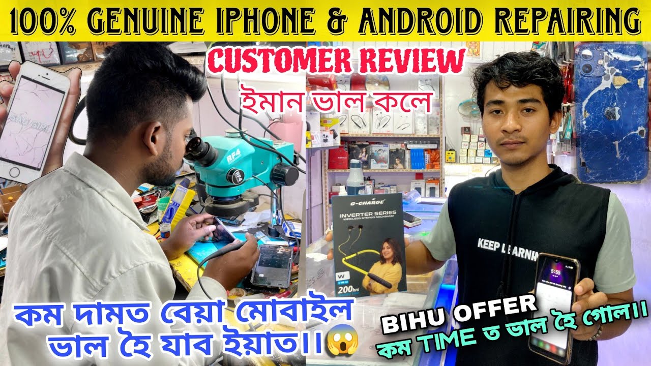 100 Genuine iphone Repairing Shop Guwahati/iphone & Android Mobile
