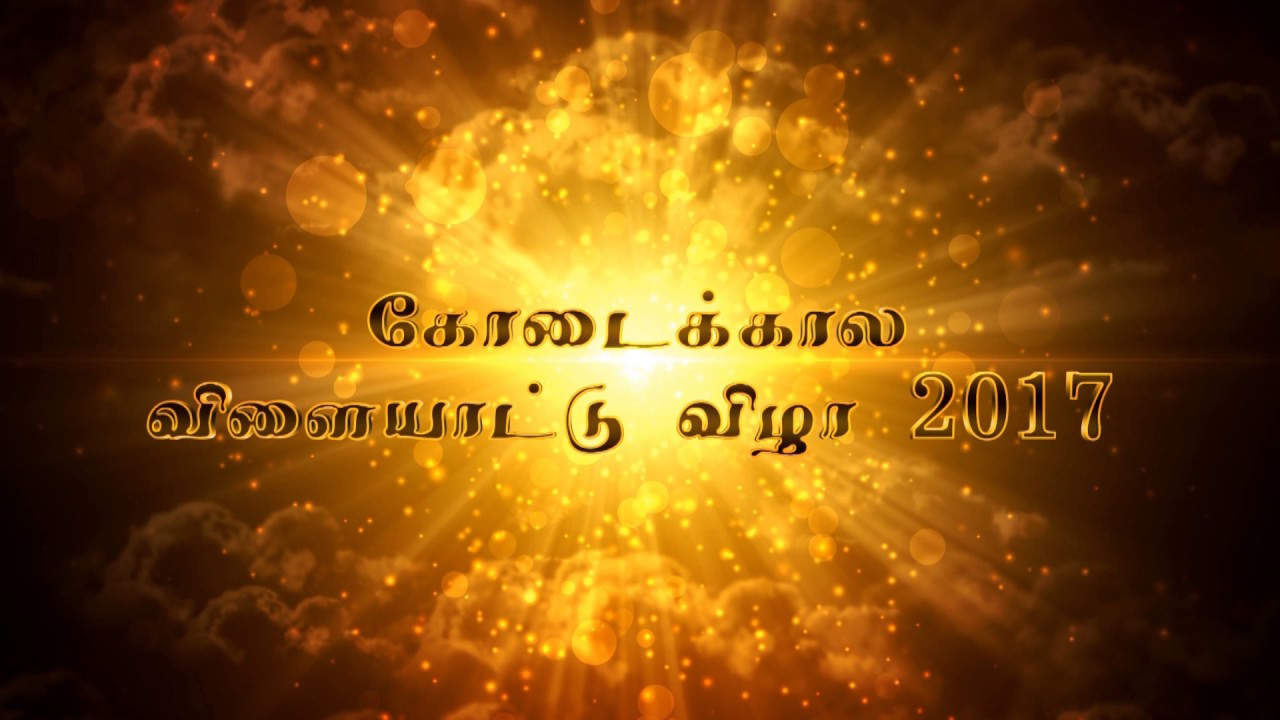 SPORTSMEET 2017 PALERMO, ITALY