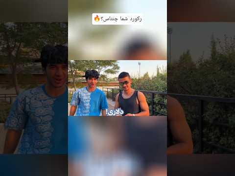 برای دیدن کامل ویدیو رو نوشته بالایی کلیک کنید