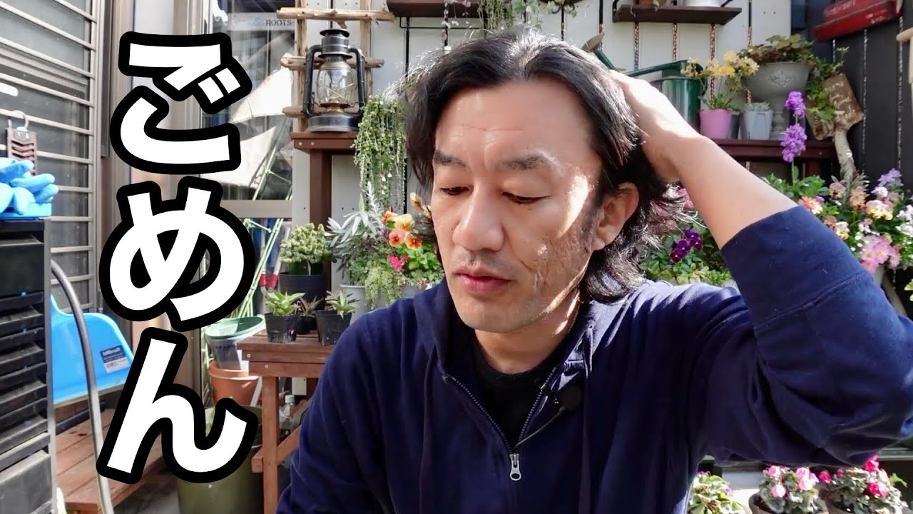 あわよくば枯れて欲しい庭の植物 【園芸超人カーメン君】 - YouTube