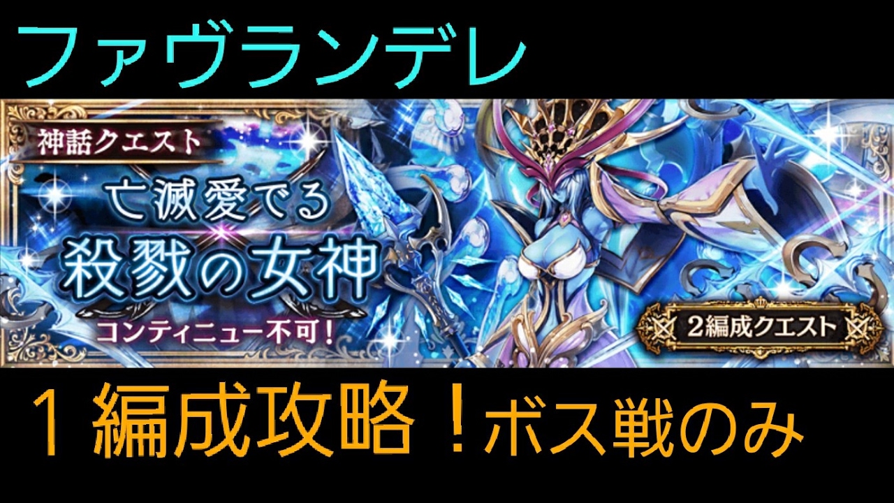 幻獣契約クリプトラクトの最強パーティ編成はズバリこれ 動画あり スマホゲーム攻略情報ブログ 最強スマゲ王