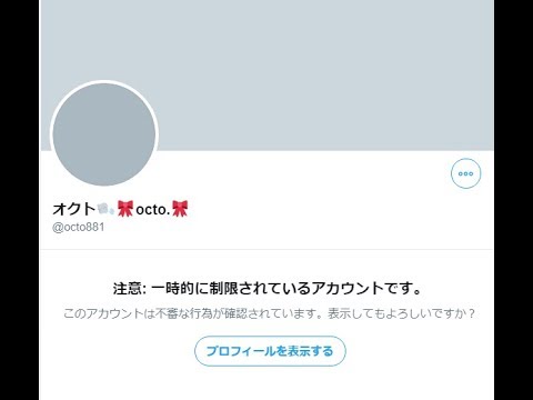 Twitterのアカウント凍結に関して【ポケモン対戦実況】【USUM（showdown）】