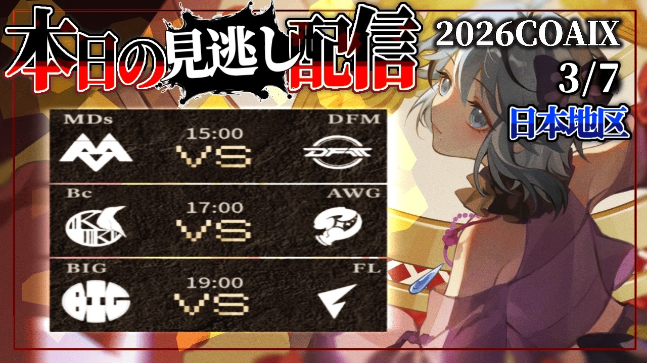 【第五人格】Call of the Abyss Ⅸ 日本地区予選 Day5 見逃し配信🐸