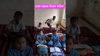 5th Class Math Tanka Paisa Karabara4th Class Math Tanka Paisa Hisaab Karibatanka Paisa Class45