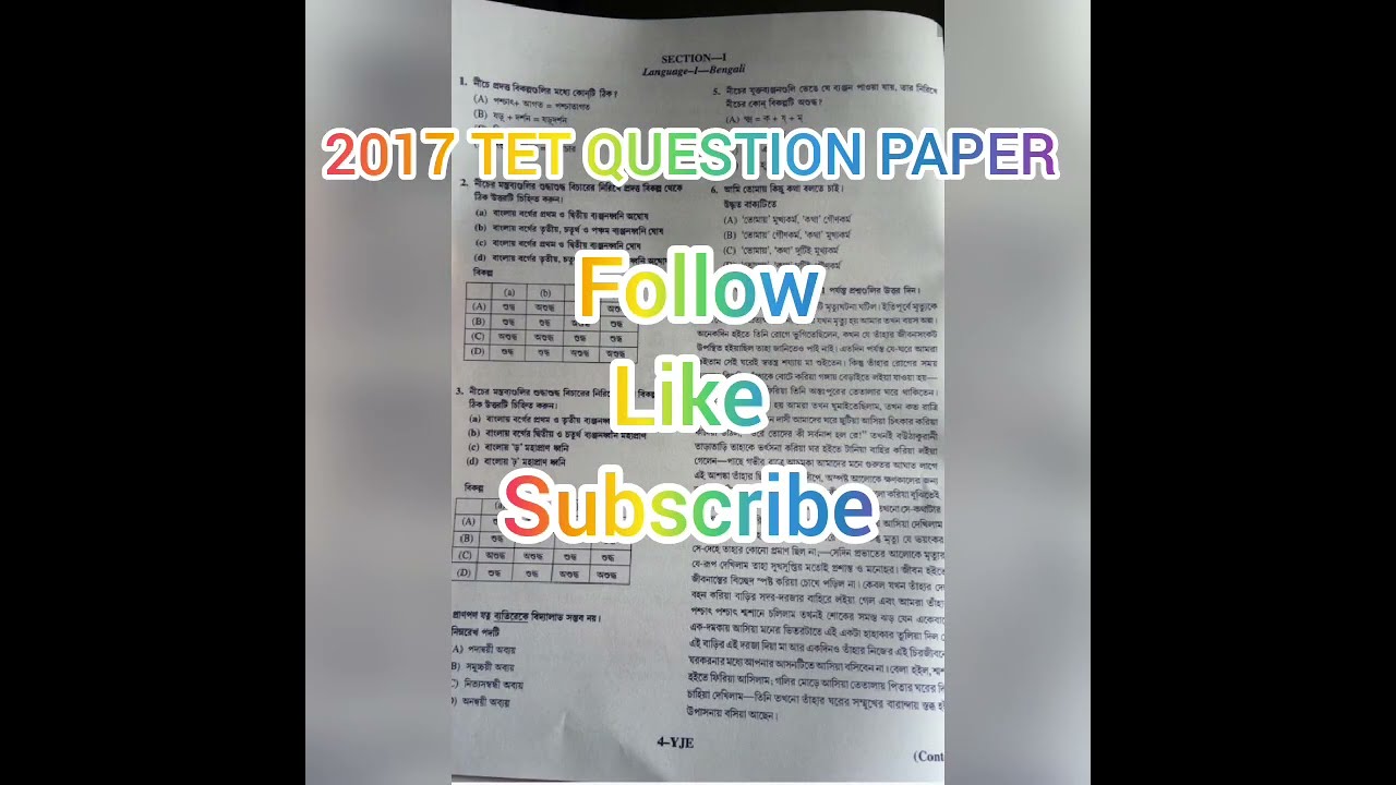 TET 2017 QUESTION PAPER 