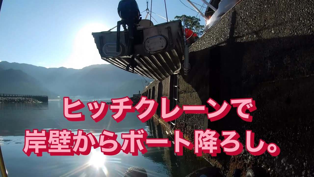 ヒッチクレーン装着でホームグランドに復帰 - YouTube
