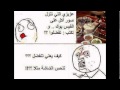 نكت صح