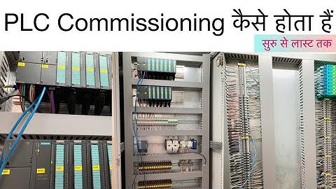 Understand step by step how INDUSTRIAL PLC COMMISSIONING is done. PLC Erection/Connection/wiring.