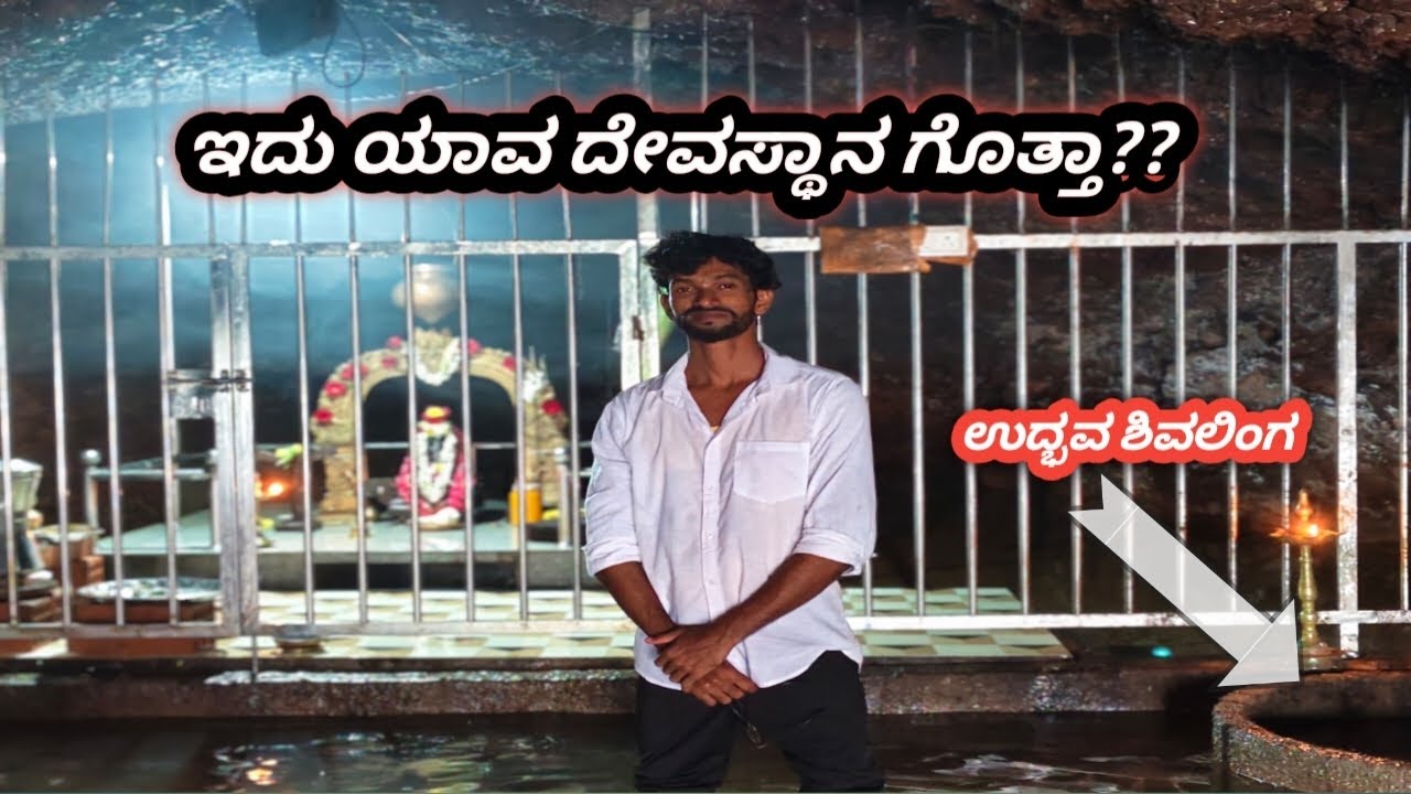 ಇದು ಯಾವ ದೇವಸ್ಥಾನ ಗೊತ್ತಾ??#vlog #vlogger #kundapura