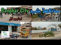 Sanghar cityjhol tando aadam riaz shaikh