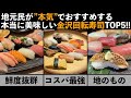 おいしいもの食べよう