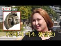 방송 출연 안 하는 잠실 맛집 최초 공개 💖명품 보이스 특별 출연💖 [ENG]