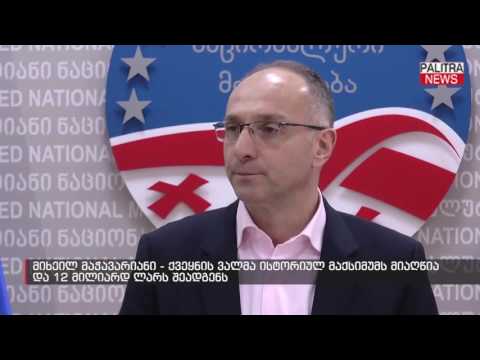 მიხეილ მაჭავარიანი - ქვეყნის ვალმა ისტორიულ მაქსიმუმს მიაღწია და 12 მილიარდ ლარს შეადგენს