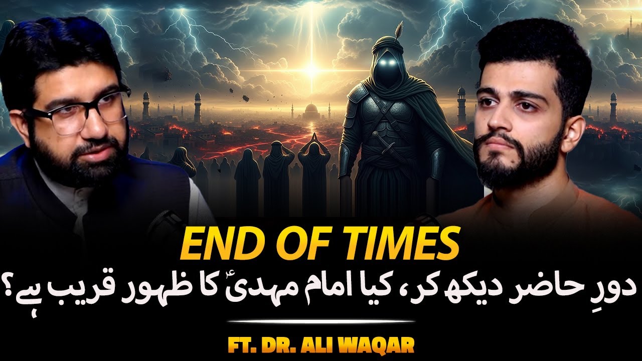 Signs of Dajjal & the Arrival of Imam Mehdi AS | Untold Truth Explained by Dr. Ali Waqar