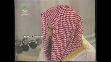 تلاوة من سورة البقرة تراويح ليلة 3 رمضان 1420 لفضيلة الشيخ سعود الشريم