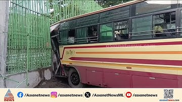 KSRTC സ്വിഫ്റ്റ് ബസ് അപകടത്തിൽപ്പെട്ടു; 28 പേർക്ക് പരിക്ക് | KSRTC Bus Accident