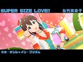 SUPER SIZE LOVE!! (佐竹美奈子) サンシャイン・プリズム 2160p60fps