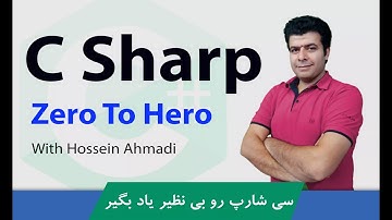 بهترین دوره آموزش سی شارپ ( آموزش C# ) صفر تا صد آپدیت 2023 + مدرک و نوشتن برنامه انبارداری
