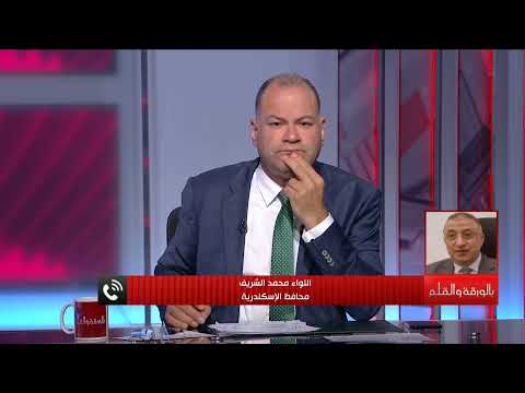 محافظ الإسكندرية أكبر نسبة أمطار هبطت على المحافظة كانت 19 مليون متر مكعب في يوم واحد بنوة المكنسة