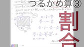 中学受験 算数 つるかめ算 の解き方 教材 テスト制作に強い編集プロダクション Youtube
