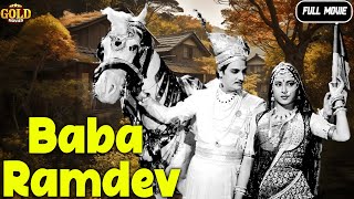 Baba Ramdev - 1963 - बाबा रामदेव l Devotional Rajasthani Full Movie l Mahipal , Madhumati
