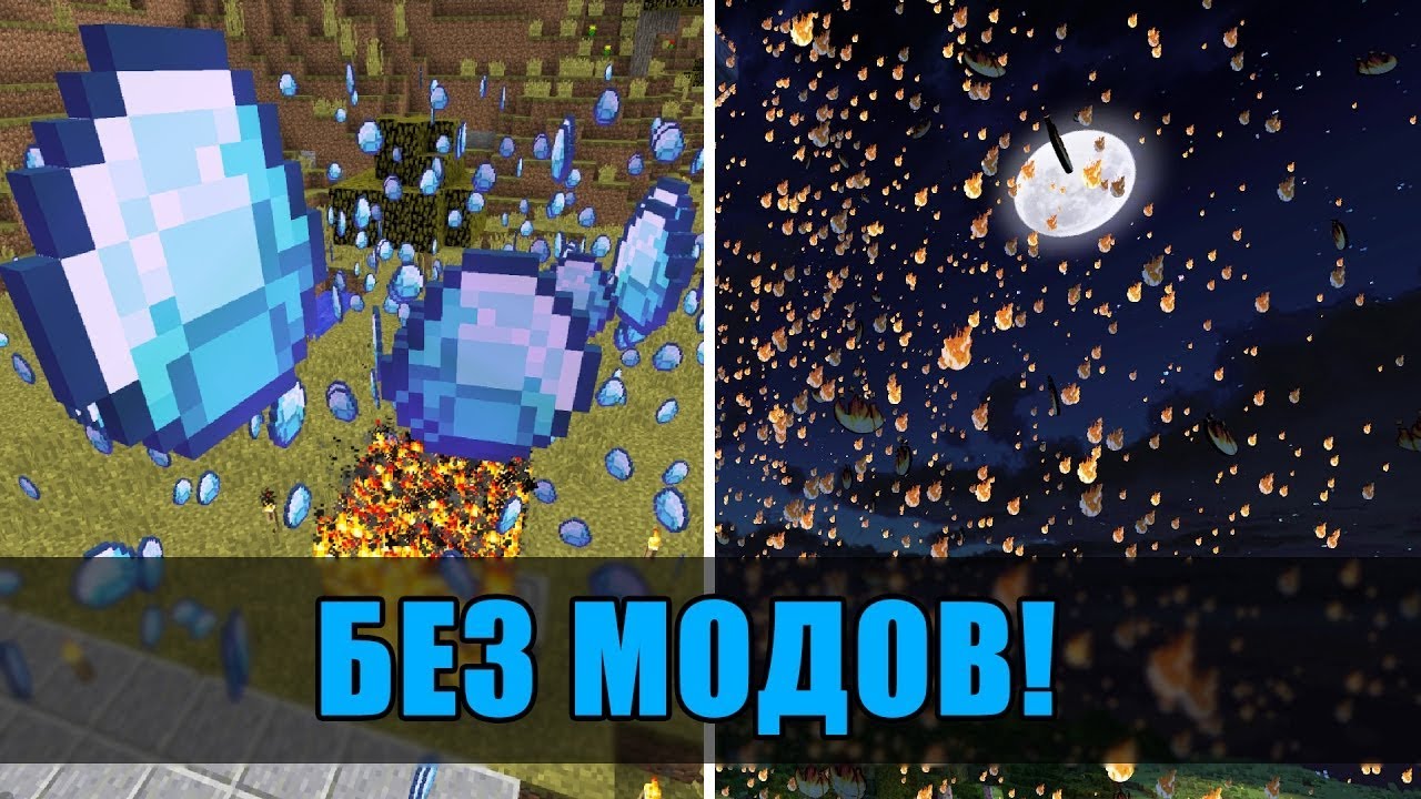 Датчик дождя майнкрафт