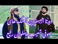 دوتاآهنگ های مکمل صوفي شعيب و پهلوان رفیع رسیده مژده که ای نور ديده ميايي و عزیزم گل فرستادم برایت