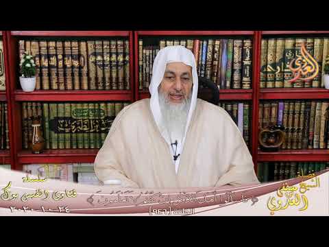 حكم من اغتاب أحدا واستغفر الشيخ مصطفي العدوي