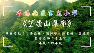 Publication Date: 2025-05-26 | Video Title: 2024/25學年 香港大學專業進修學院 「尋找古時月:香港
