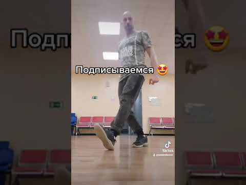 Симпа Райм x Артур x Adil Учим Танец Ногами Шафл Под Музыку. Shorts Shuffle Tiktok