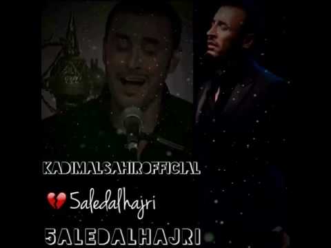 كاظم الساهر موال مره مره عشرتي وياك مرة