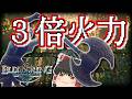 一撃15,000ダメージ連発！？圧倒的な『3倍火力』ですべてを破壊する【ビルド別攻略編：エルデンリング The Convergence】